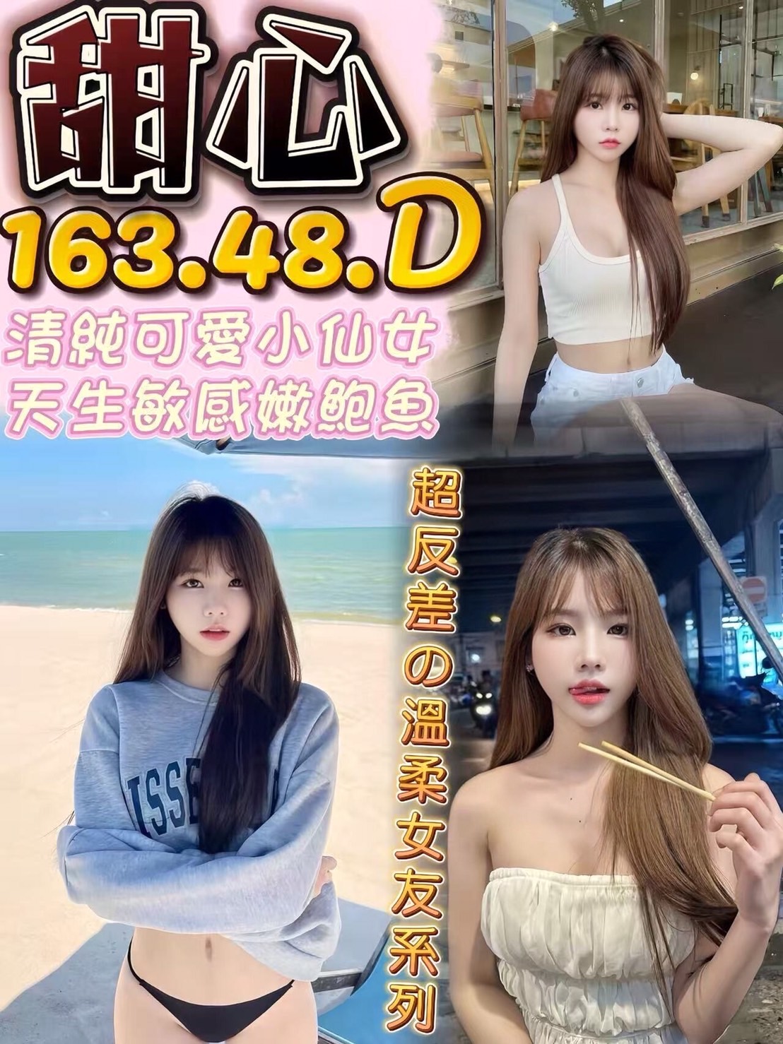 COCO外送彰投 散散 165/60/26/36D